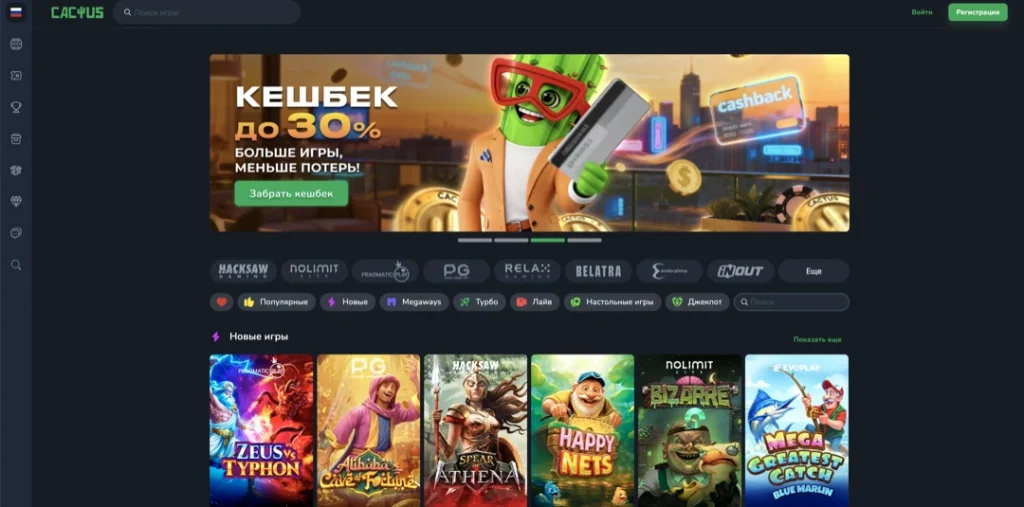 Официальный сайт Кактус Казино