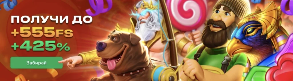 Бонусная программа Кактус Казино