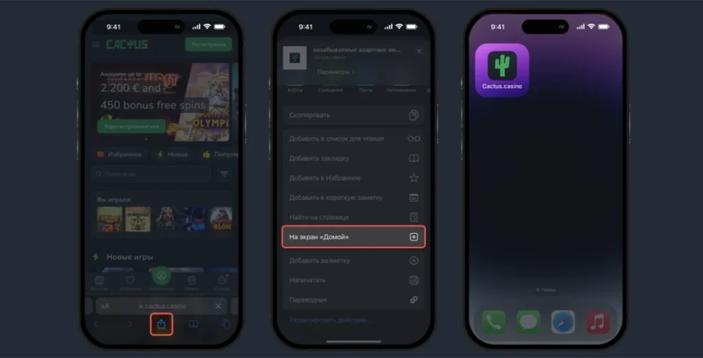 Мобильная версия Cactus Casino